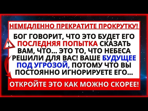 Видео: БОГ ГОВОРИТ, ЧТО ЭТО ДЕЙСТВИТЕЛЬНО ВАШ ПОСЛЕДНИЙ ШАНС! НЕ УПУСТИТЕ ЕГО... ОТКРОЙТЕ ЕГО СЕЙЧАС!