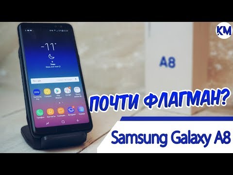 Видео: Samsung Galaxy A8 (2018) – почти флагман?