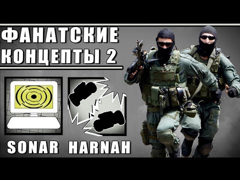 Видео: КОНЦЕПТЫ ОПЕРАТИВНИКОВ ИЗРАИЛЯ | ФАНАТСКИЕ ИДЕИ | Rainbow Six Siege