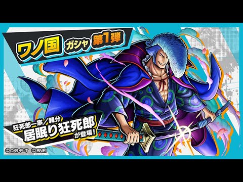 Видео: Внезапное обновление! | 2nd Anniversary | One Piece: Bounty Rush