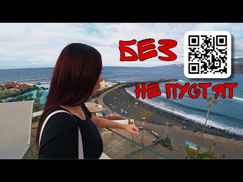 Видео: На Канарские острова в ноябре.