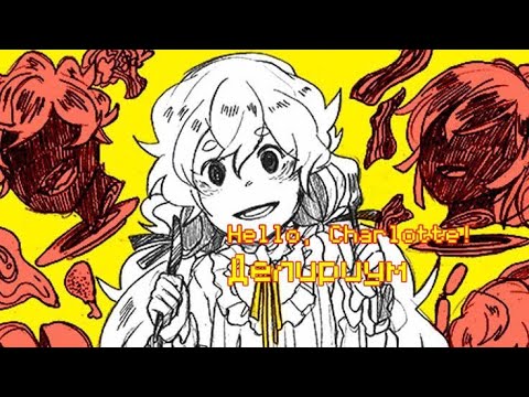 Видео: -Этот робот моё тотемное животное #5 Hello, Charlotte!