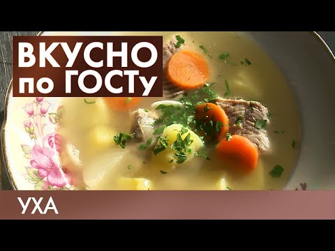 Видео: Салат «Московский», Зразы, Уха | Вкусно по ГОСТу #9 (2020)