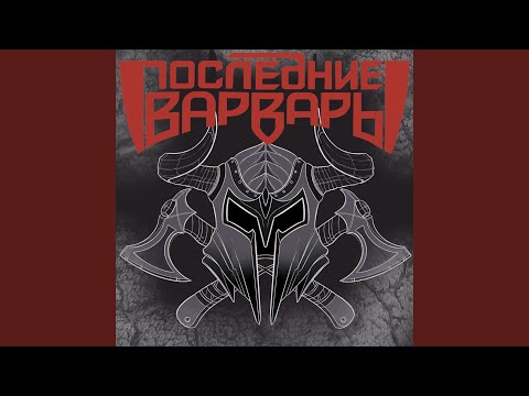 Видео: За горизонтом