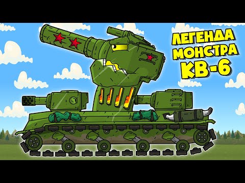 Видео: Лучший Воин СССР - Железный Гигант КВ-6 - Вся История Монстра - Мультики про танки