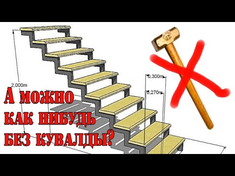 Видео: Возможен ли ломаный косоур без изгиба? АнтиковкА