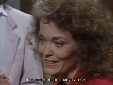 Видео: Санта Барбара   251 русские субтитры