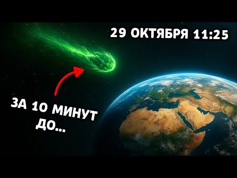 Видео: ЛЕКЦИЯ ДЛЯ СНА 🌙 3I/ATLAS - ФИНАЛЬНЫЙ ДЕНЬ ПО ЧАСАМ