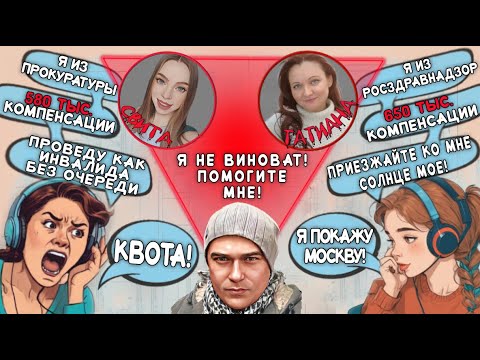 Видео: Мошенники из ПРОКУРАТУРЫ и РОСЗДРАВНАДЗОРА выдают компенсации! Блокирую карты мошенникам.