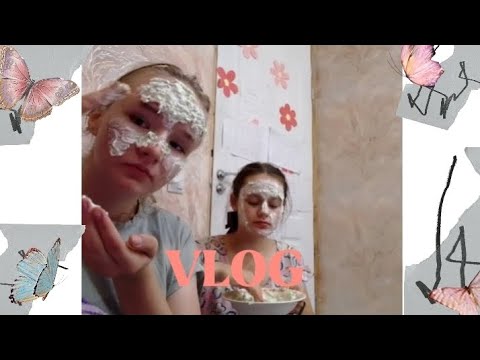 Видео: ВЛОГ/ День рождения у подруги. 🎂🥰ночёвка 😉🛏