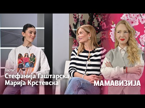 Видео: МАМАВИЗИЈА | Стефи ја родив на 20 години, како балерина не сакав промени на телото