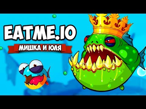 Видео: ТОП ЗАХВАЧЕН ЦАРЬ РЫБОЙ ♦ Eatme.io