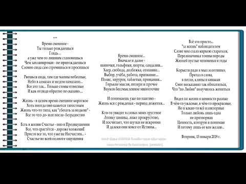 Видео: Время смешное читает Дарья ПАВЛОВА Онлайн студия «Дом звука»