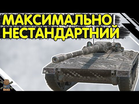 Видео: LKpz 70 k - ЧЕСНИЙ ОГЛЯД 🔥 Лкпз 70 к WoT Blitz