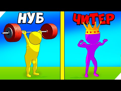 Видео: ЭВОЛЮЦИЯ КАЧКА НА ОСТРОВЕ! Muscle Land