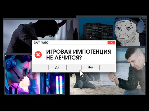 Видео: ЗА***ЛО. ПОЧЕМУ ТЫ НЕ ХОЧЕШЬ ИГРАТЬ, КОГДА ХОЧЕШЬ ИГРАТЬ?