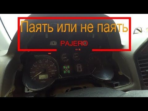 Видео: Mitsubishi Pajero, датчик уровня топлива и температуры