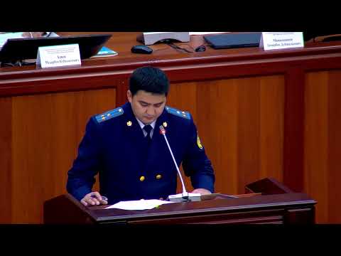 Видео: Адвокатура жана адвокаттык ишке тиешелүү мыйзам долбоору боюнча парламенттик угуу өттү