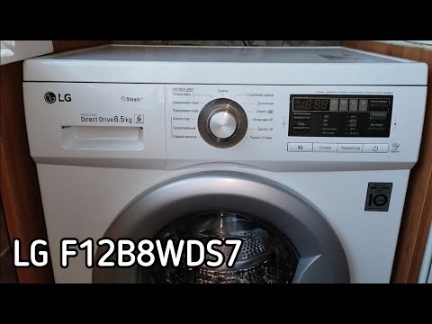 Видео: LG F12B8WDS7 6.5kg | Обзор стиральной машины