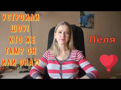 Видео: Устроили Шоу! Кто же там? Он или она?! \ Деревенский дневник очень многодетной мамы \ Обзор