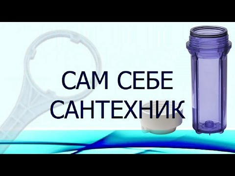 Видео: КОЛБА ФИЛЬТРА. В КАКУЮ СТОРОНУ КРУТИТЬ.