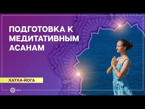 Видео: ХАТХА-ЙОГА. Проработка ПОЗВОНОЧНИКА и ТАЗОБЕДРЕННЫХ суставов. Александра Штукатурова.