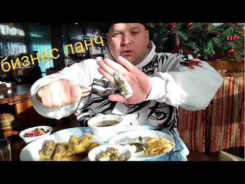 Видео: МУКБАНГ Бизнес ланч в кафе/ОБЖОР долма суп и винегрет, печень и картофель, Оливье