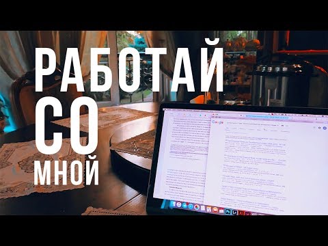Видео: ДЕНЬ РАБОТЫ // Научная Работа, Дизайн и Планы