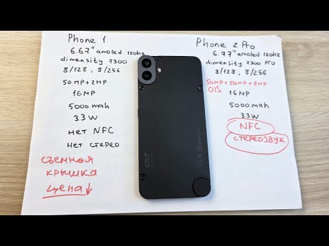 Видео: ЧТО ВЫБРАТЬ - CMH PHONE 1 ИЛИ CMF PHONE 2 PRO?