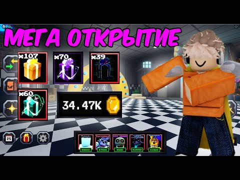 Видео: МЕГА ОТКРЫТИЕ В Five Nights TD МНЕ ОЧЕНЬ ПОВЕЗЛО.....