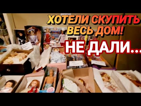 Видео: 💥Хотели Купить!Не Дали...