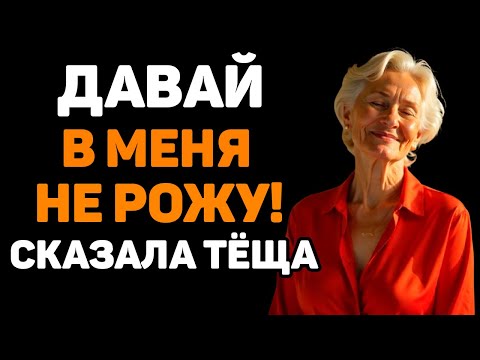 Видео: ЗЯТЬ ДУМАЛ ЕСЛИ ТЁЩИ 50 ТО ОНА НЕ ЗАЛЕТИТ НО ПОЛУЧИЛОСЬ НАОБОРОТ!