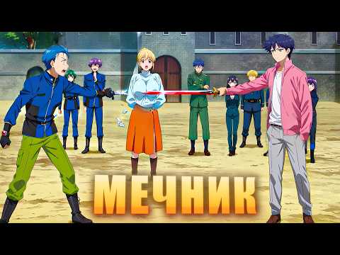 Видео: Когда Мастер Меча Максимального Уровня 9999 Завоевывает Магическую Башню! - Пересказ Манхвы