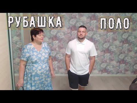 Видео: РУБАШКА ПОЛО Краткое содержание