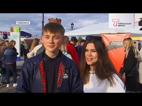 Видео: ДЕНЬ ГОРОДА ТОБОЛЬСКА