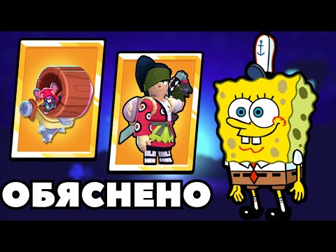 Видео: НОВИЯТ ъпдейт на Brawl Stars: Спонджбоб, Moe и Kenji! 🎉🚀