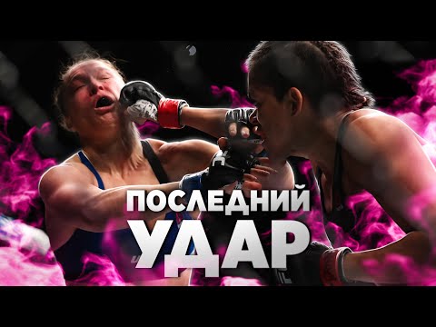 Видео: ЭФФЕКТНО ЗАВЕРШИТЬ ЧУЖУЮ КАРЬЕРУ: ТОП-5 НОКАУТОВ