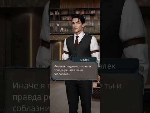 Видео: клуб романтики: разбитое сердце Астреи. 2 сезон 4 серия. ангелы и демоны