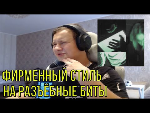 Видео: РЕАКЦИЯ НА: 44neverluv - NIGHT VISION