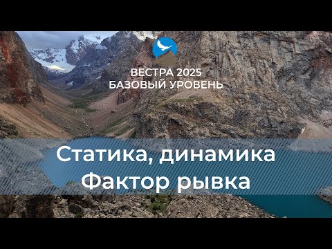Видео: БУ-25. Статика, динамика. Фактор рывка