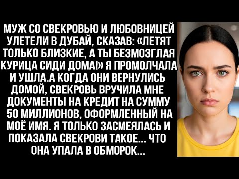 Видео: "Летят близкие, а ты безмозглая — сиди дома!" Но я поднялась, когда они думали, что разбили меня…