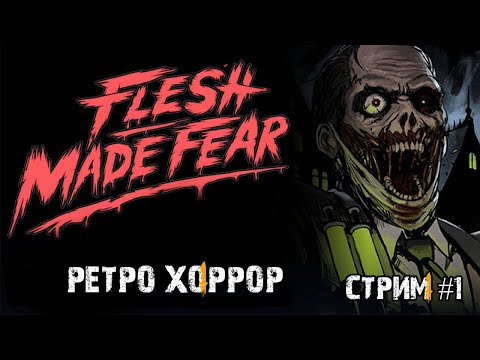 Видео: Ретро хоррор\Flesh Made Fear стрим №1