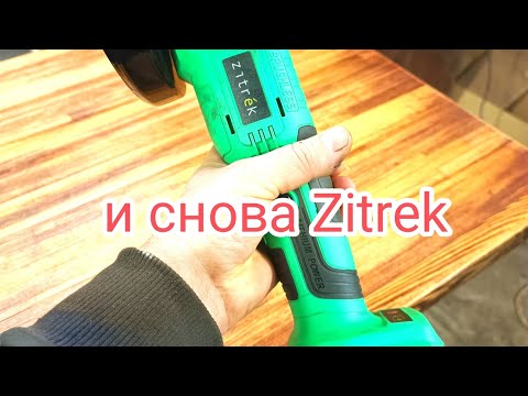 Видео: Zitrek AG20Pro без проводов недорого, про акумуляторы