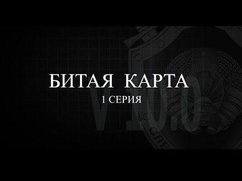 Видео: "Тайны следствия v.10.0": схемы банковских мошенников. Серия 1