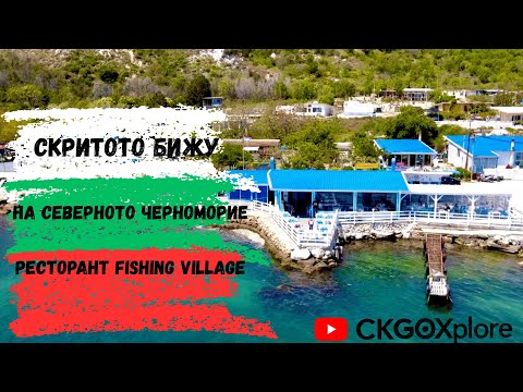 Видео: 🍴🦪 Ревю на Fishing Village – Скрито Бижу на Северното Черноморие 🐟🌊✨