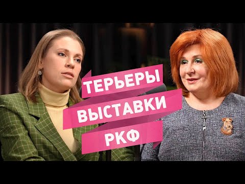 Видео: Екатерина Сенашенко — судья всех пород мирового уровня. Выставка глазами эксперта.  | Ромина Подкаст