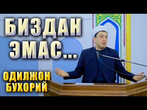 Видео: БИЗДАН ЭМАС...