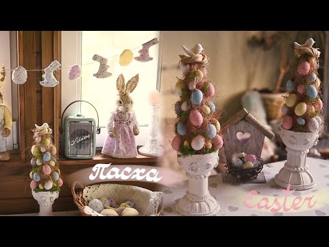 Видео: DIY Пасхальный декор | Пасхальный топиарий | Easter topiary