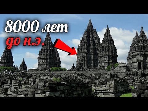 Видео: Топ 15 Загадочных Зданий Прошлого, О Которых Почти Ничего Не Известно!