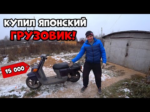 Видео: Купил японский грузовик, по низу рынка! Такое у нас в первые!